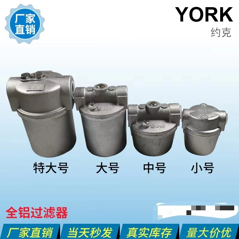 

YORK Vegetable oil filter Methanol filter alcohol-based fuel filter 3 points 4 points diesel filter