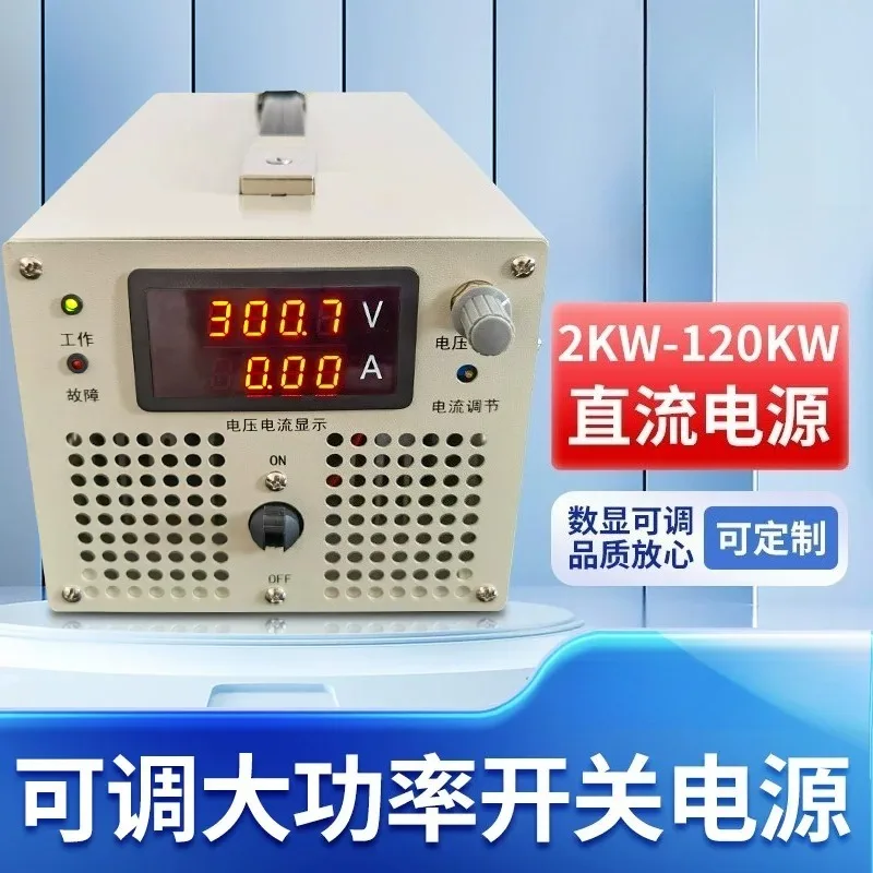 High Power Adjustable DC Regulated Switching Power Supply 2000W 0-12/30/48/60 Industrial