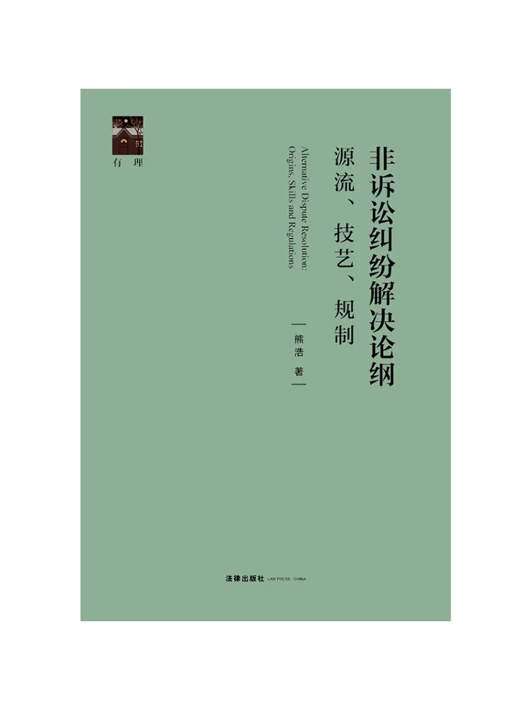 

Книга: Winshare. Основы, методы и правила урегулирования споров без судебного разбирательства.