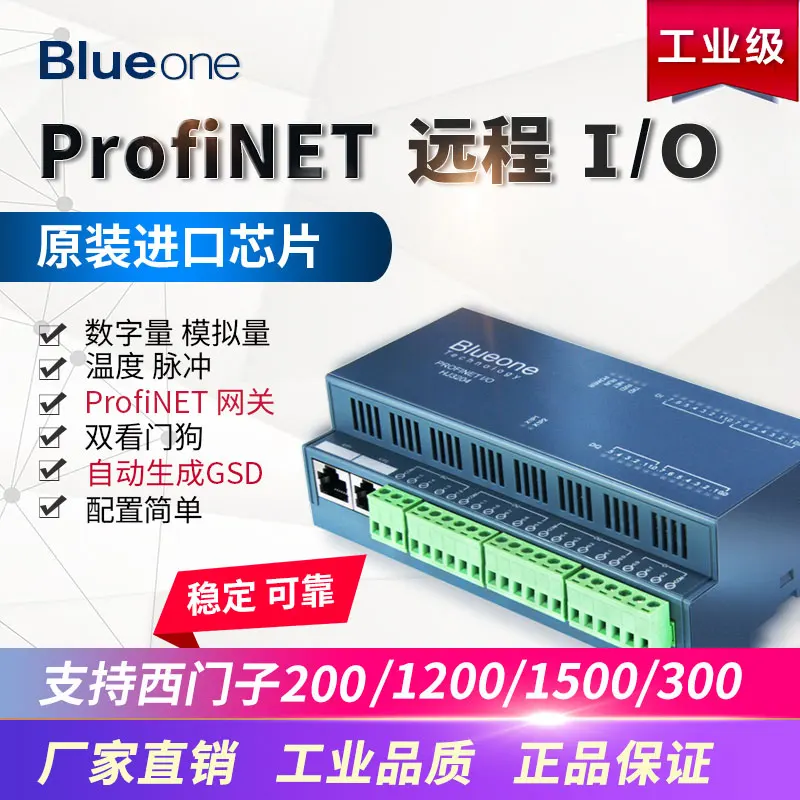 Profinet remote IO module distributed PN bus analog digital temperature