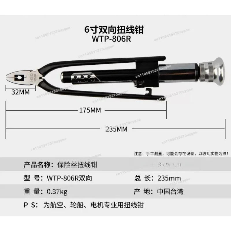 6 Inch 9 Inch One-way Two-way Fuse Pliers, Twisted Pliers, Wire Pliers