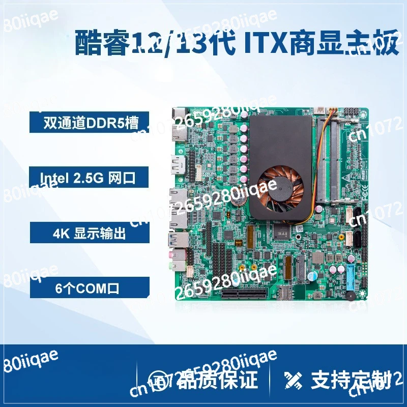 

Industrial Control Main Board 12/13 Generation Mini ITX Dual Network Port 6 String 17x17 Industrial All-in-one Machine TOP600B