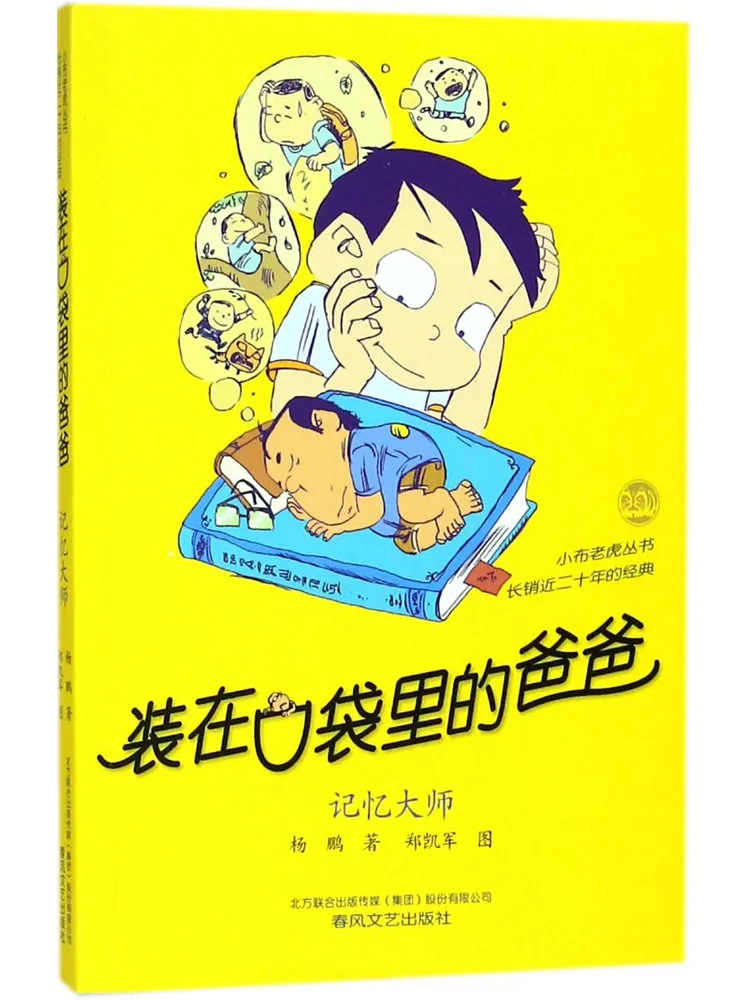 

Book-Winshare Dad in Flap Pocket Pants Memory Master