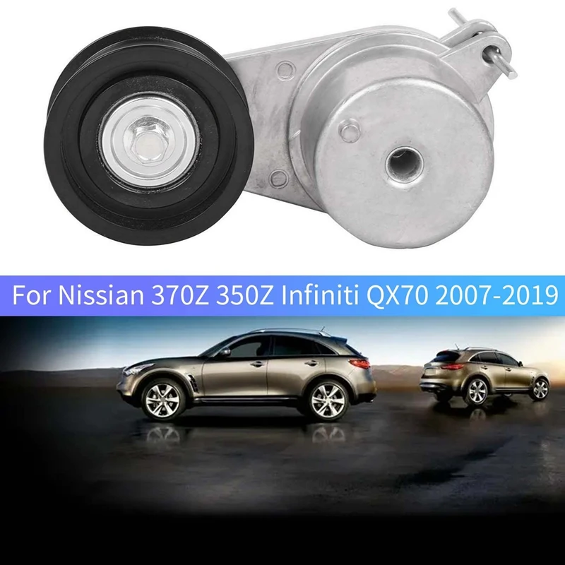 

11955-1EA9D натяжитель ремня в сборе Для Nissian 370Z 350Z Infiniti QX70 2007-2019 11955-1EA0A 11955-1EA0B 11955-1EA0C