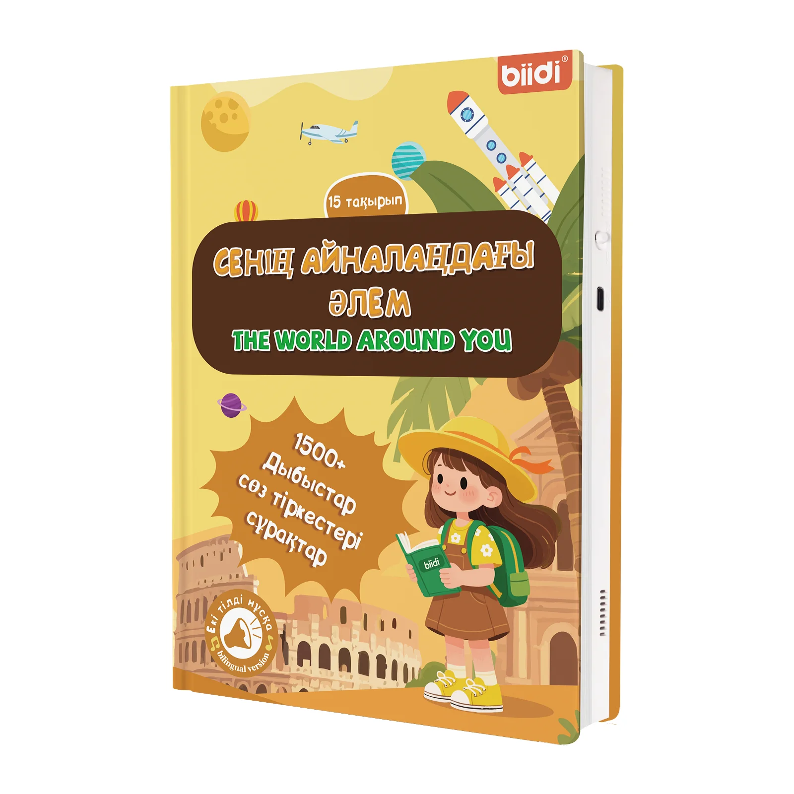 الكتب الإلكترونية في كازاخاش في الوقت المناسب، والكتب الناطقة، وكتب ألعاب الأطفال