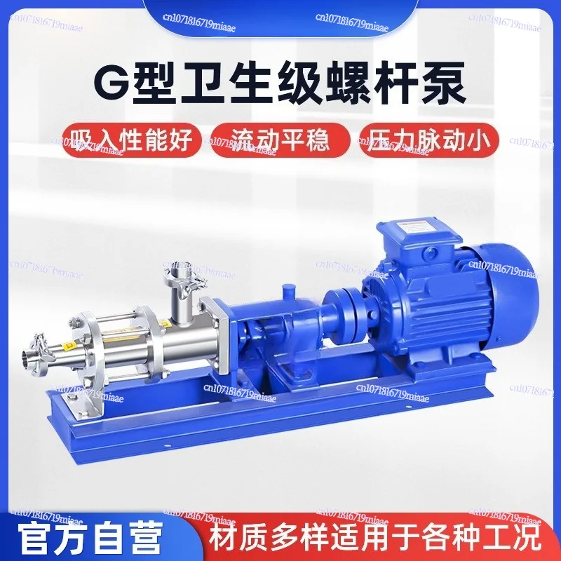Screw pump, stainless steel sanitary grade single screw pump delivery pump
