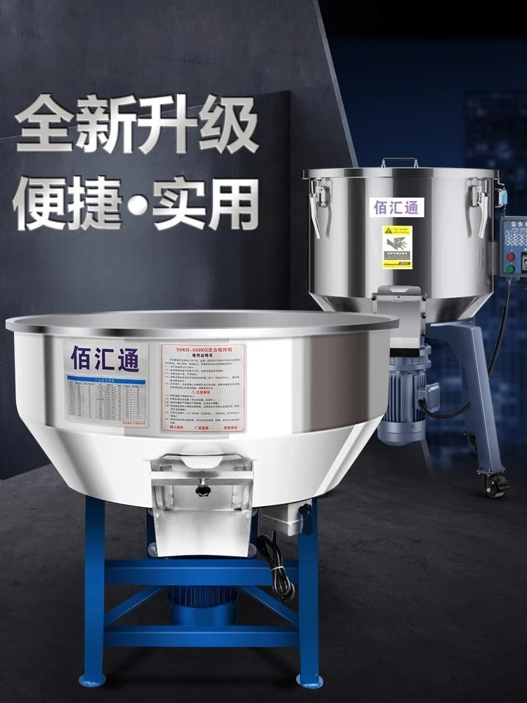 Thickened Stainless Steel Feed Mixer Farm Fertilizer Large Industrial Plastic Mixer