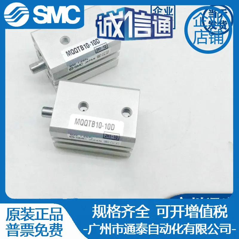

2025 SMC original low friction thin cylinder MQQTB10/16-10D/20D/30D/40D/50D/60-D-DM
