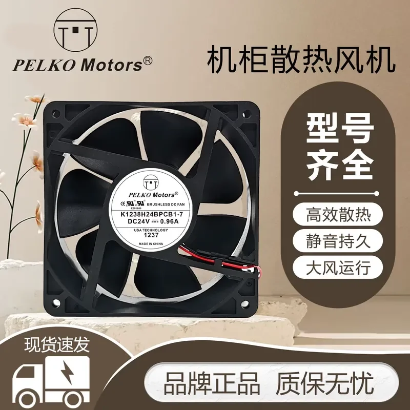 for PELKO MOTORS K1238Y24BPCB1B-5 24V 1.733A Cooling Fan New