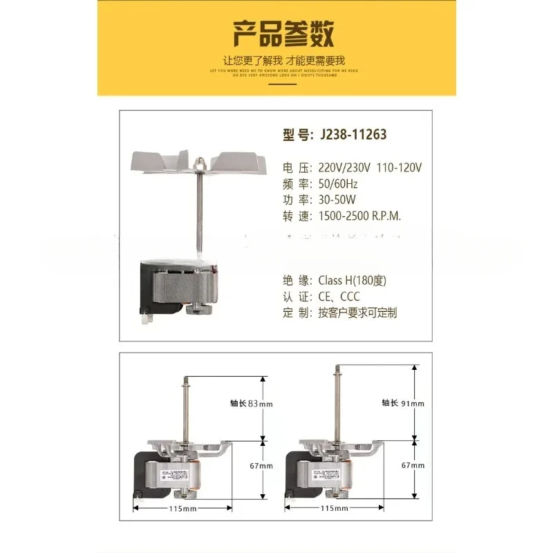 J238-112-11263 High Temperature Resistant Fan Long Shaft Blast Drying Oven Incubator