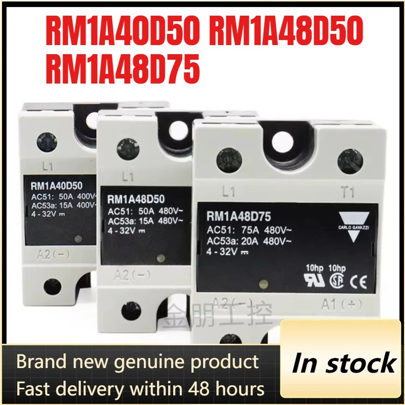 

New 1pcs/lot RM1A48D50 RM1A40D50 RM1A48D75 4-32V 50A Solid state relay