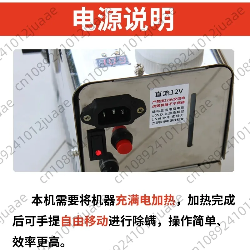 12V 220V Mites Spray Fog Machine with Handle Outdoor Electric Smoke Machine for Mite Bees Removal Beekeeping Tool