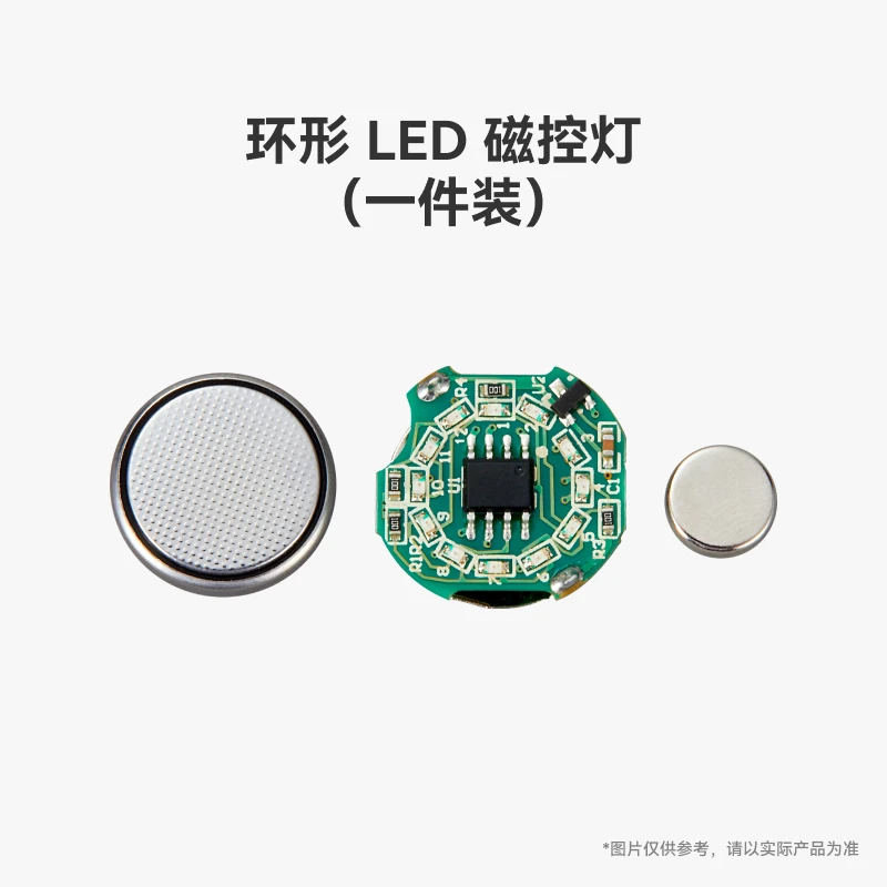 

For Tuozhu3DPrint Standard PartsLEDLamp-CircularLEDMagnetic Control Light bambulab