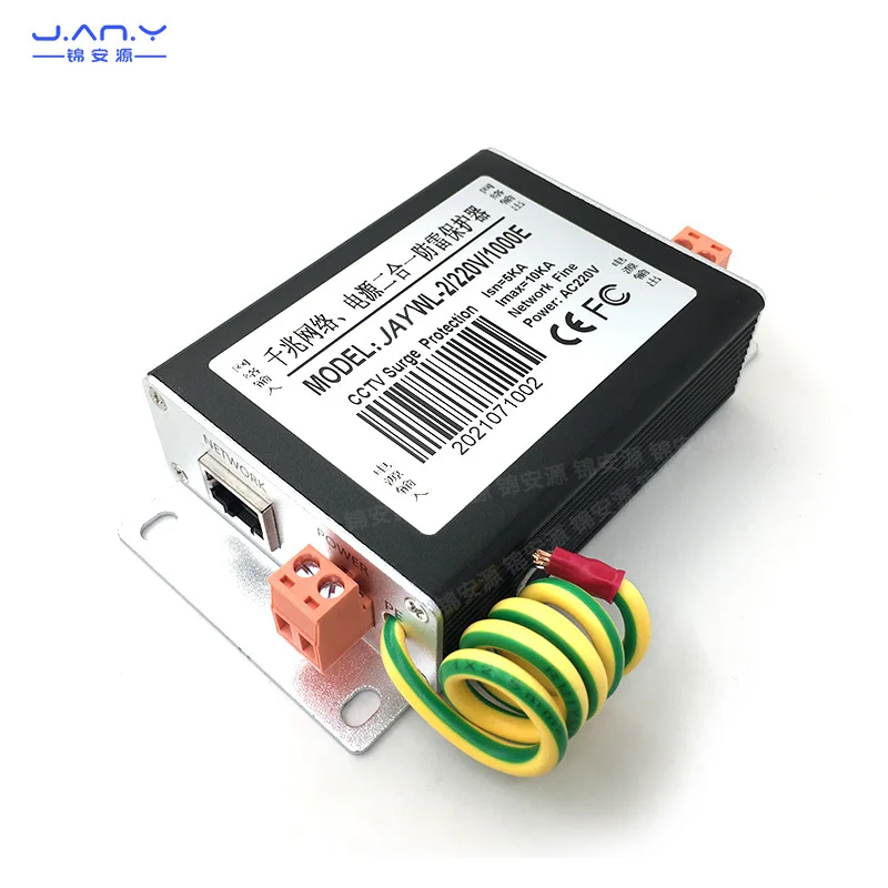 Gigabit network power two-in-one lightning arrester rj45+ Power integrated 1000M surge and lightning protection module