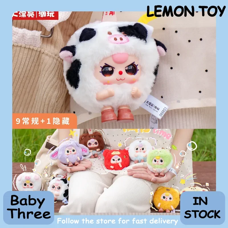 

Оригинальная серия игрушек Baby Three Tuan Tuan Beast: коллекционная фигурка-брелок, мультяшная кукла, пушистый кулон, сюрприз-подарок для детей и девочек