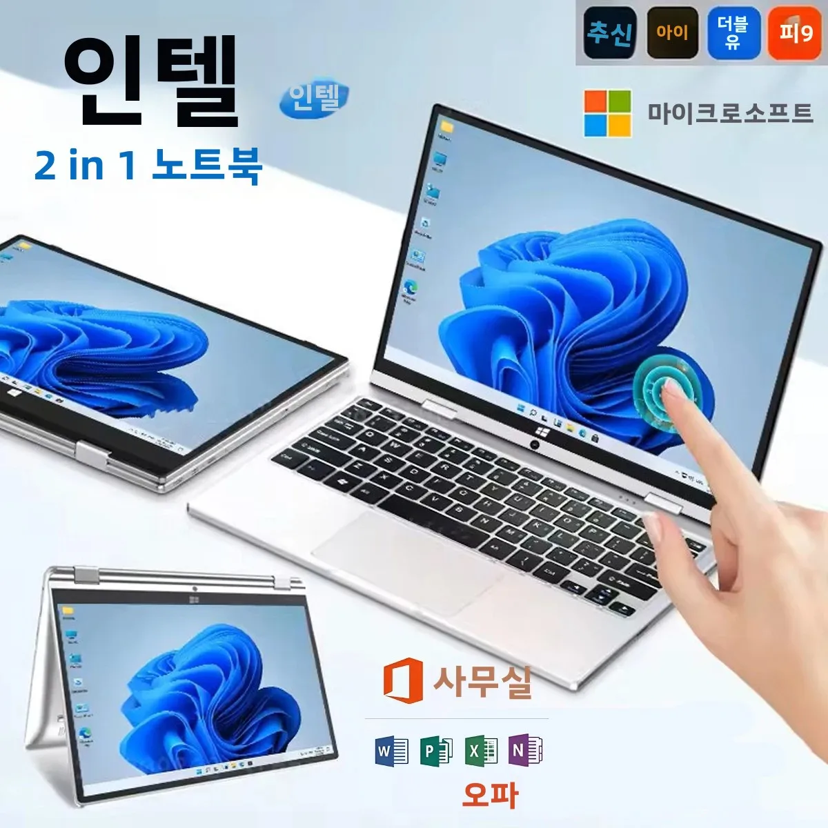 11.6인치 컨버터블 2-in-1 노트북, 인텔 N4020 프로세서, 8GB RAM 확장 가능 128GB-1TB SSD, 윈도우 11 프로, 휴대용 터치스크린