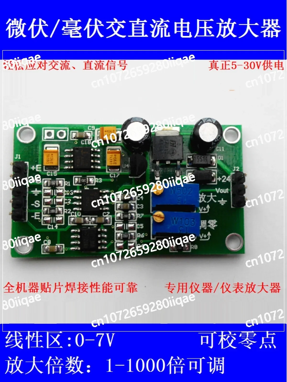 Microvolt/Millivolt Voltage Amplifier, High Accuracy, Differential Signal, Conversion Transmitter