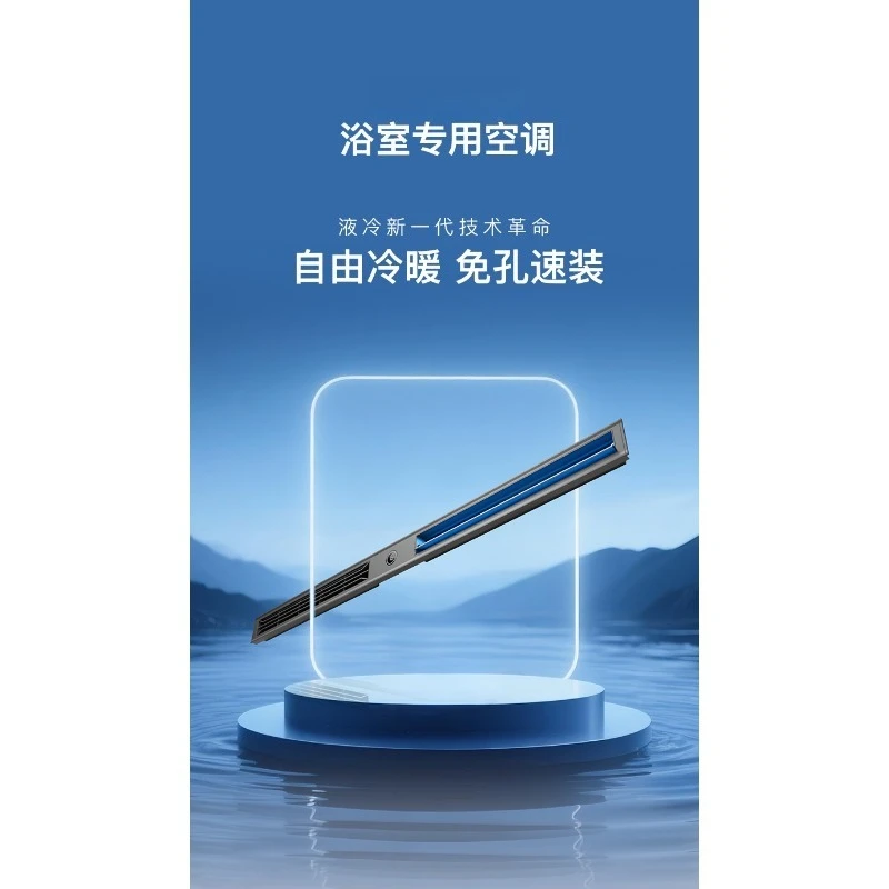 Bathroom kitchen special air conditioner  embedded in smart bathroom multi-function