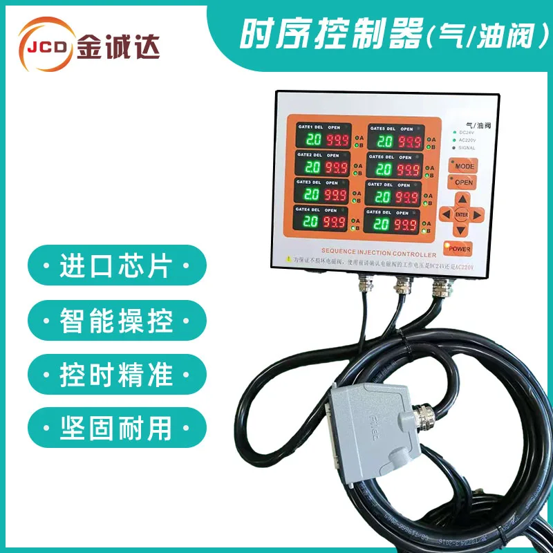 Hot runner timing controller delay device 8 groups of air valve oil valve time controller