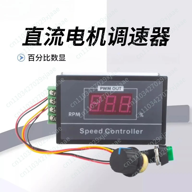 Motor accessories Digital display Governor DC motor controller Speed control switch Display 20A