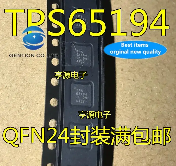 

10 шт. 100% оригинал, новый в наличии TPS65194 TPS65194RGER 65194 ЖК-чип QFN