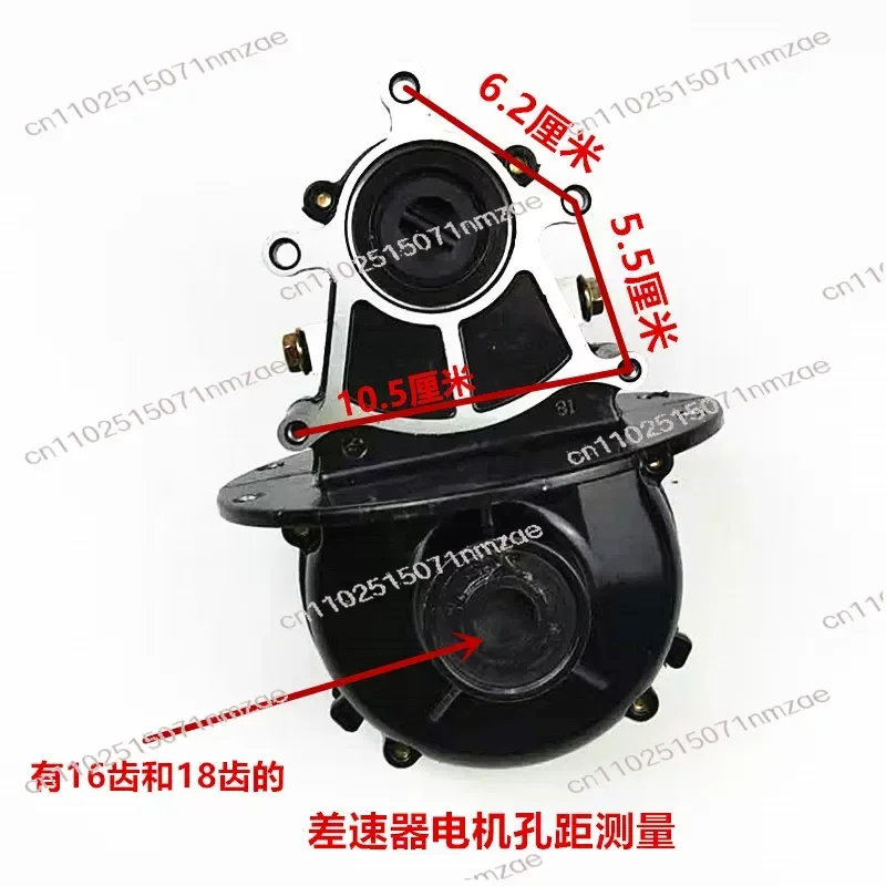 Electric Tricycle Integrated Variable Gear Differential 16T 18T Gearbox Assembly