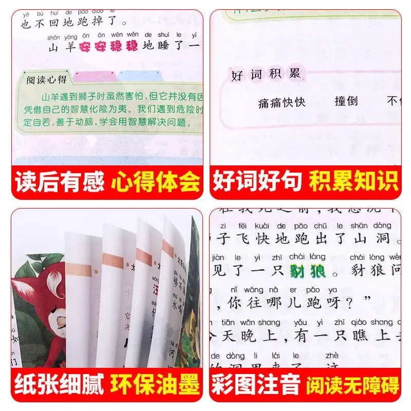 Fairy Tale Book With Pinyin Version Andersen Grimm Picture First Grade Extracurricular For Primary School Students Livros