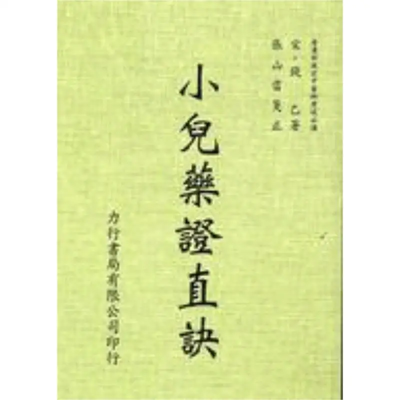 Fh Pediatric Medica…