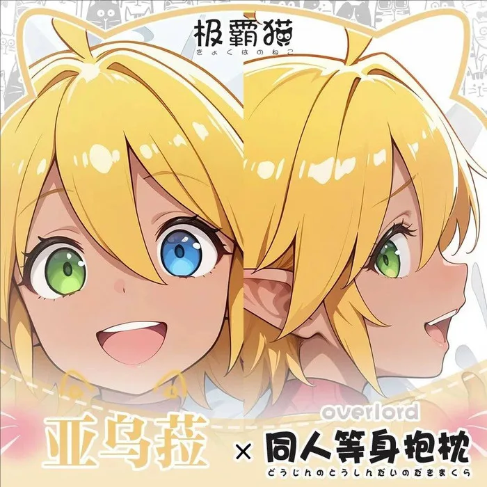 

Overlord Aura Bella Fiora Anime Game Dakimakura Hing Body Pillowcase Cushion Otaku Bed Linings Xmas