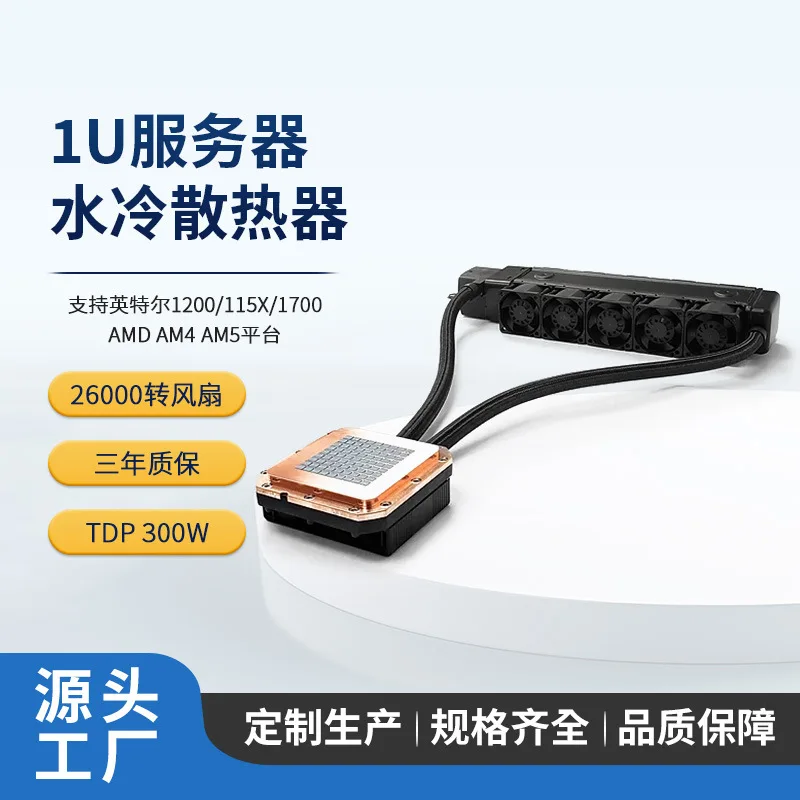 DYNATRON 1U 1700 AM5 Server All-in-One Liquid Cooler Heatsink Industrial Fan TL33