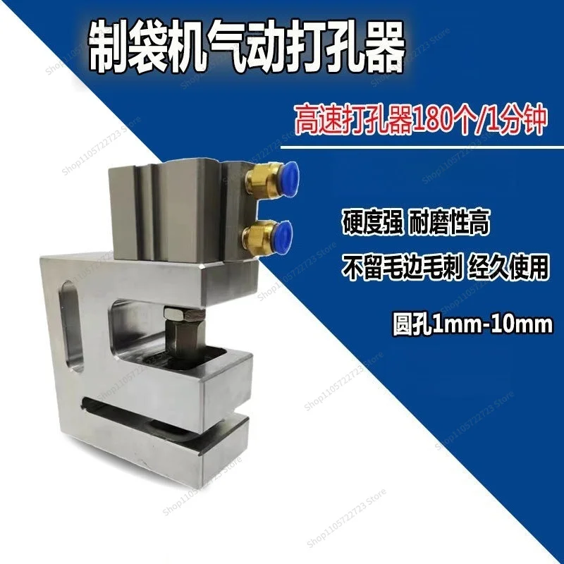 For Pneumatic Round Hole Punching for Plastic Bag 150mm Feed Three Side Sealing Bag Processing Tool