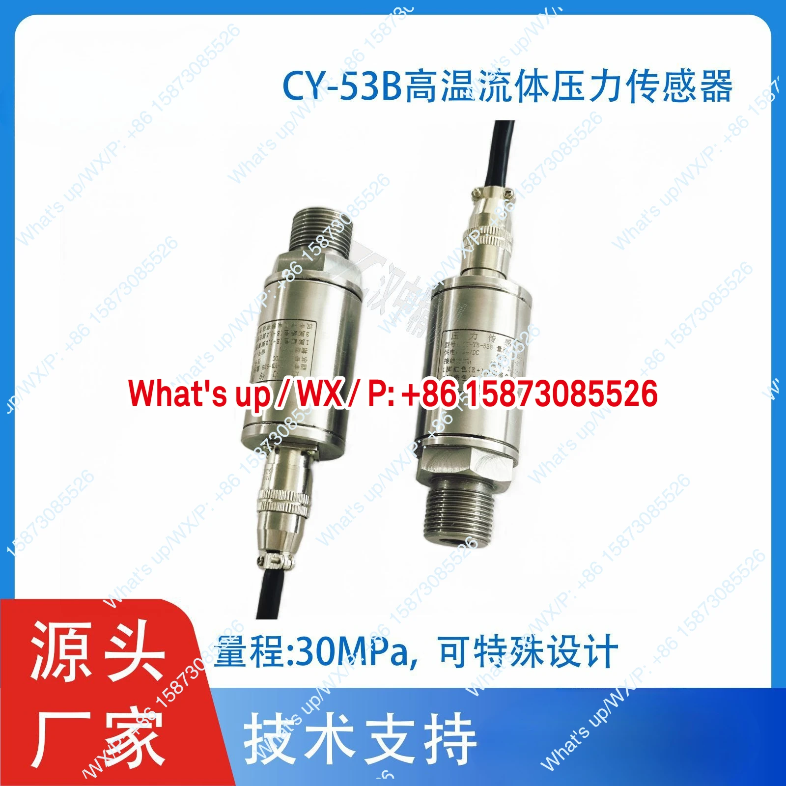 CY-YB-53B High Temp…