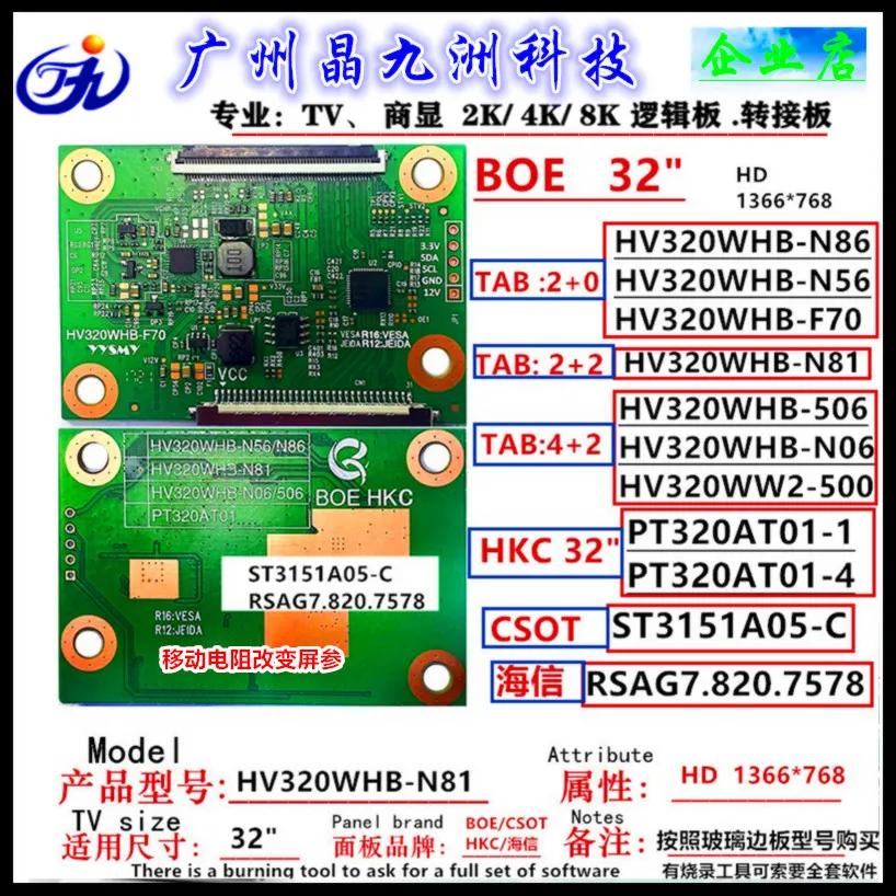 

BOE 32 inches HV320WHB-N81 Logic board HV320WHB-N86/-500/N06/N56/F70 PT320AT01-1/-4 ST315A05-C/4