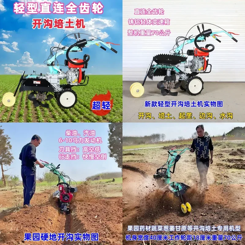 for Small Trenching Machine Light Direct Connection Full Gear Micro Tiller Agricultural Soil Covering Ridge Ginger Ditch