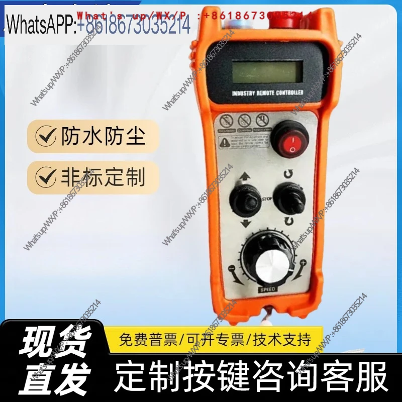 A2011/1011 Roller Frame Wireless Remote Positioner Easy To Use Remote Controller