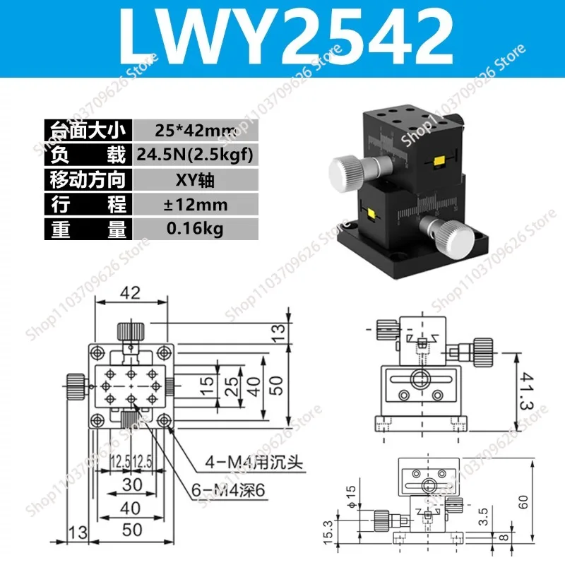 XY axis manual displacement platform fine-tuning dovetail groove gear and rack sliding table LWX2542/4040/4060/4090