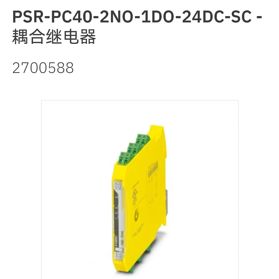 2700588   PSR-PC40-2NO-1DO-24DC-SC Relè di accoppiamento Phoenix Stock originale