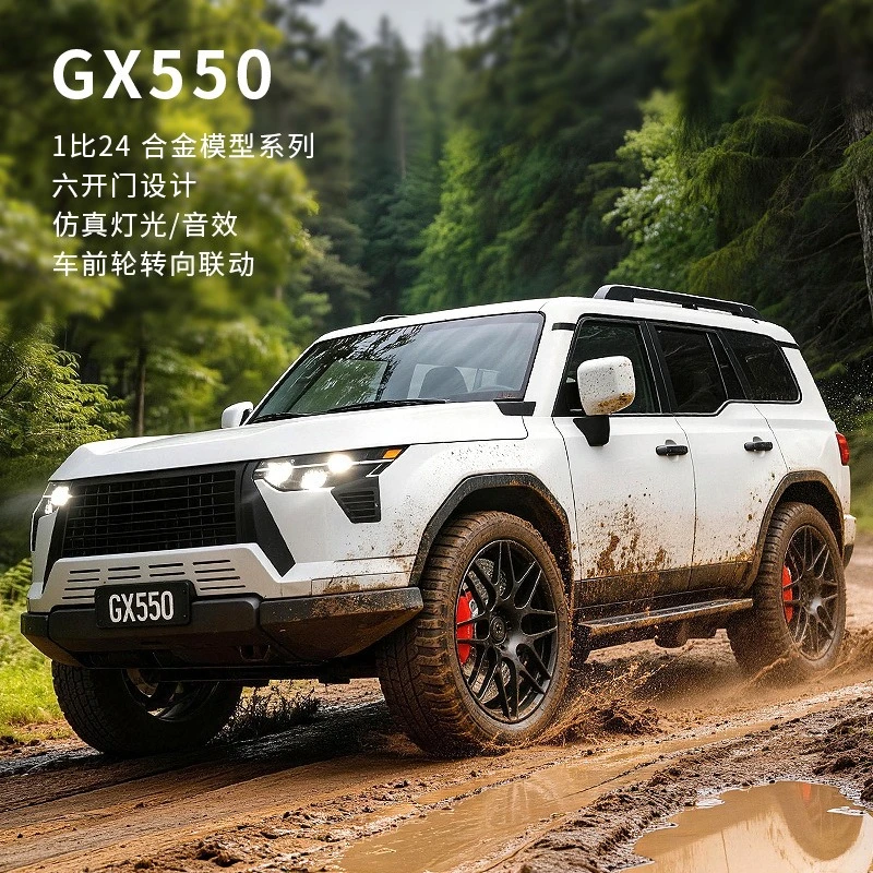 

Модель внедорожника GX550 из высококачественного сплава, масштаб 1:24, роскошный и эффектный внешний вид, имитация звука и света, крутая игрушечная модель.