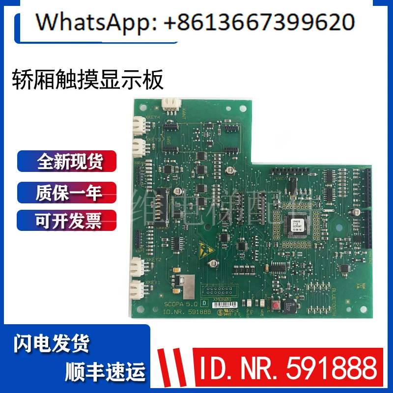 3600 Car Touch Display Board ID.NR.591888 Elevator Parts Circuit Board Car Power Supply Board
