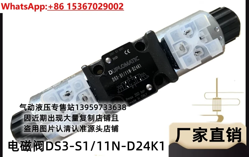 Solenoid Valve DS3-… - image