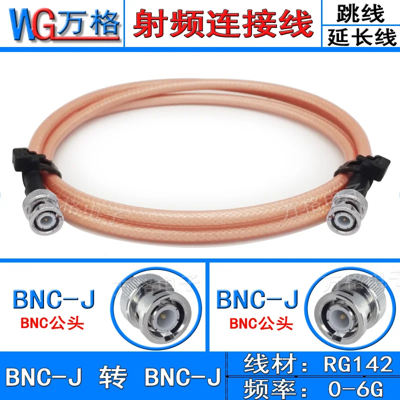 

BNC male RF cable connection cable coaxial line 50-3 adapter Q9 extension oscilloscope