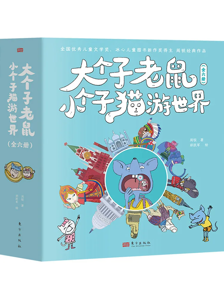 Book-Winshare The Big Mouse and the Little Cat Travel the World 6 Book Set