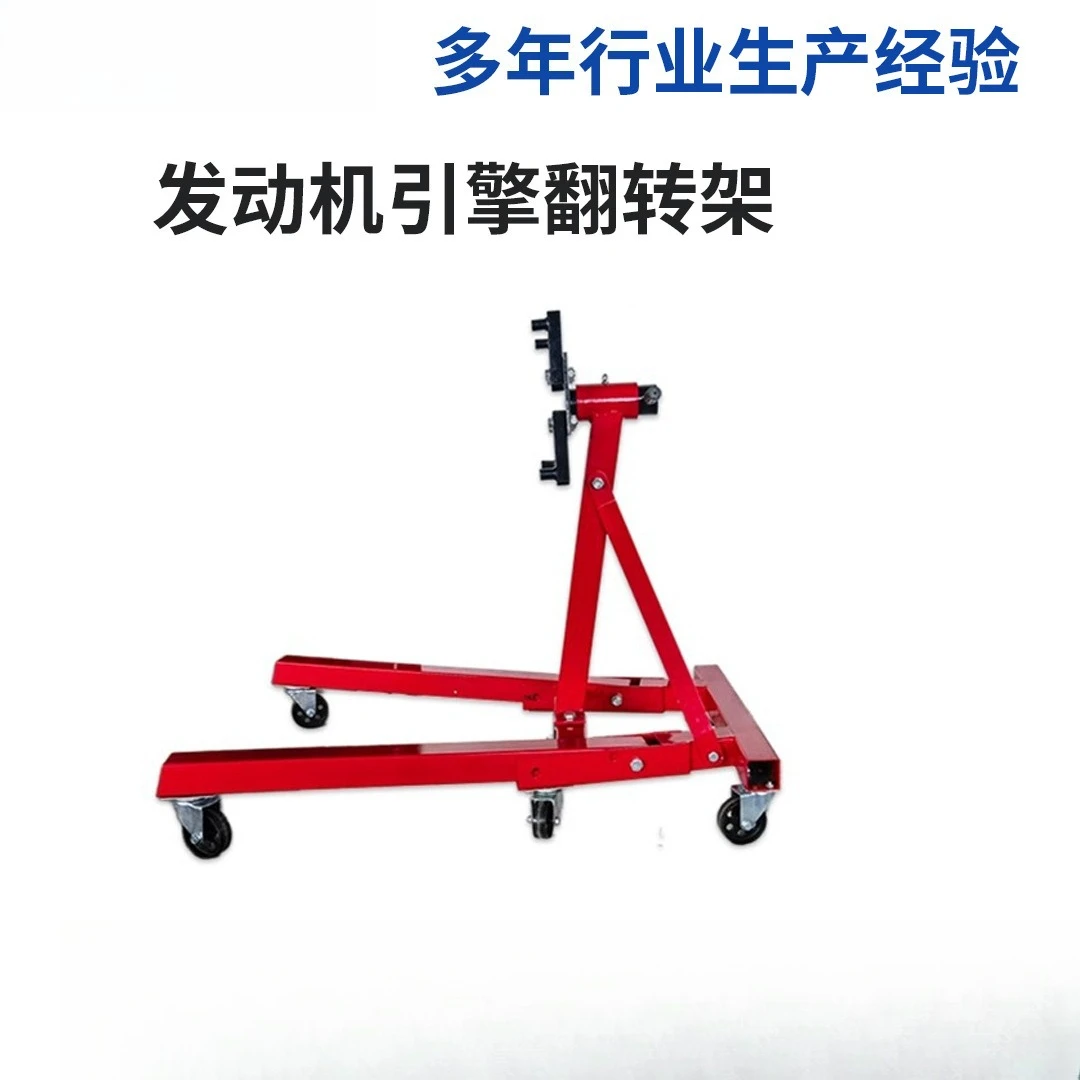 Engine Flip Stand Reversing Stand Hoisting Bracket Car Engine Overhaul Assembly Stand