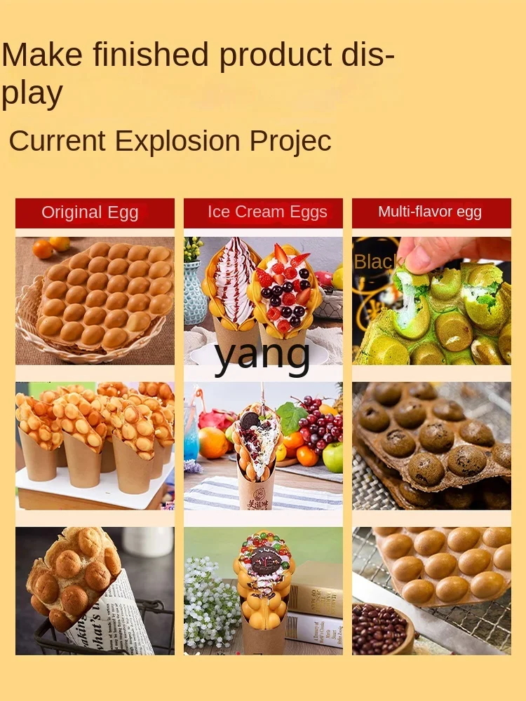 LH Smile Hong Kong Style QQ آلة بذور البيض وعاء كوكي آلة الخبز وجبات خفيفة