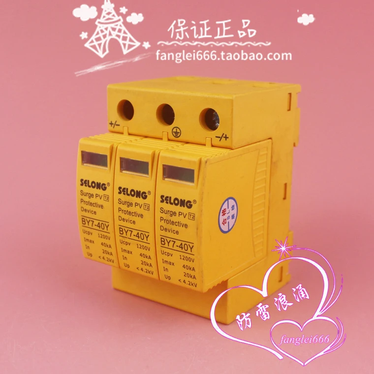 Shenlong SELONG Photovoltaic Lightning Protector BY7-40Y Surge Protector 3P Lightning Arrester 1200VDC 20-40KA