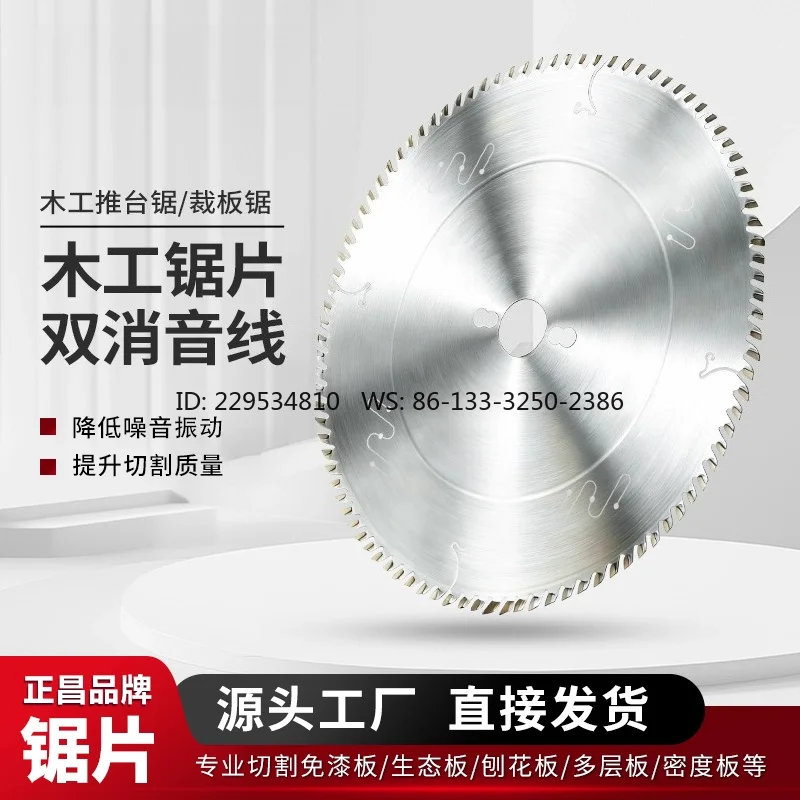 Imported woodworking saw blade Precision push table saw blade 12 inch 300 * 96 tooth cutting child and mother saw blade