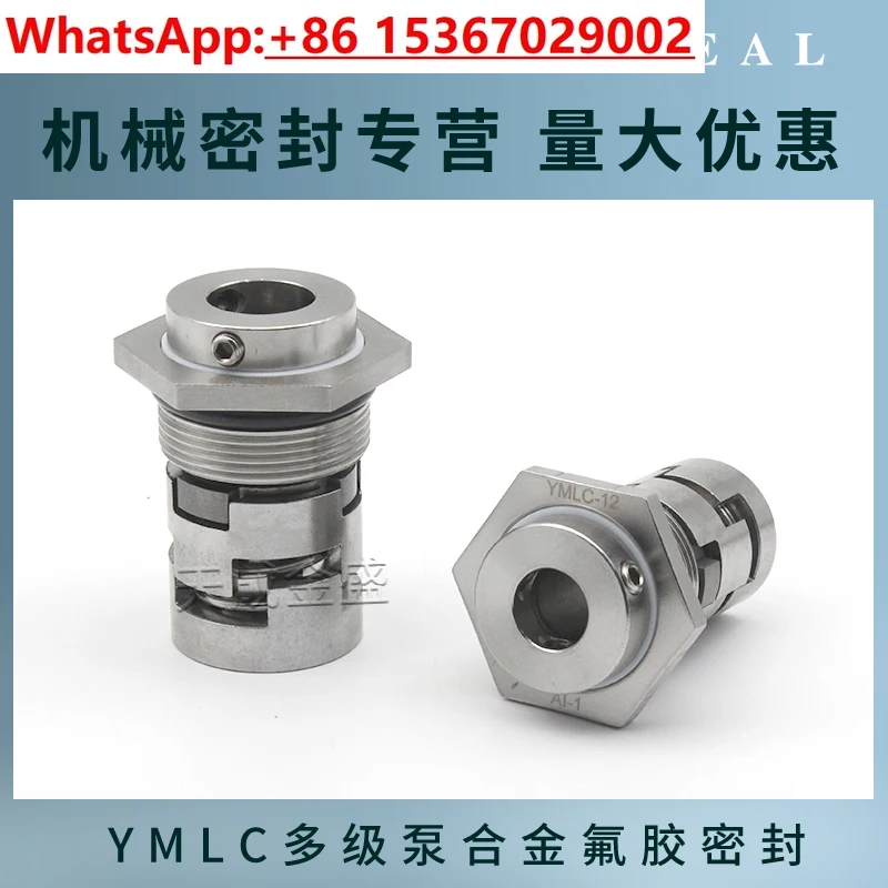 الأختام الميكانيكية YMLC-12/16/22/32/36/WAD Dongfang اتصال المضخة متعددة المراحل/AVIC Plaza