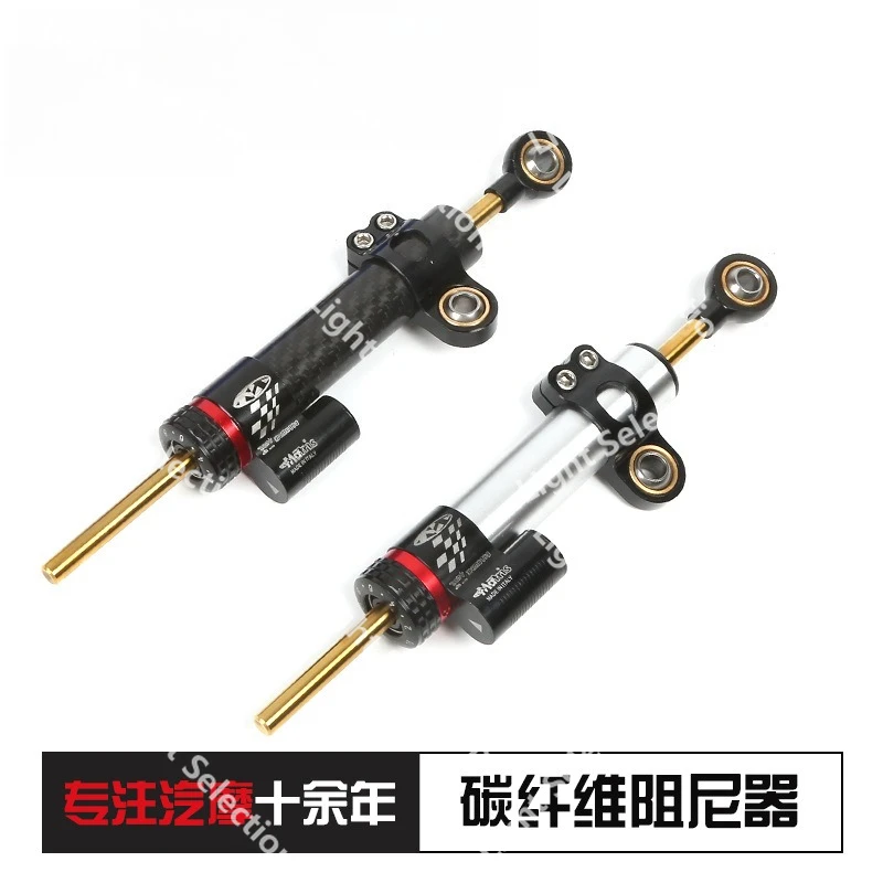 

Motorcycle scooter modified carbon fiber damper titanium ruler directional buffer anti-shake head balance bar