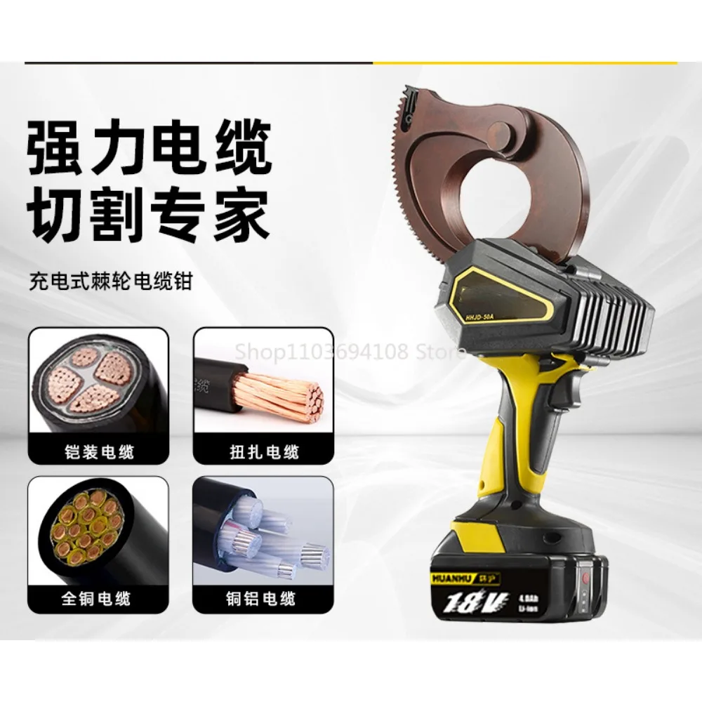 Rechargeable Ratchet Cable Cutter HHJD-50A Electric Cable Clamp Lithium Battery Cable Cutter Cutting Pliers