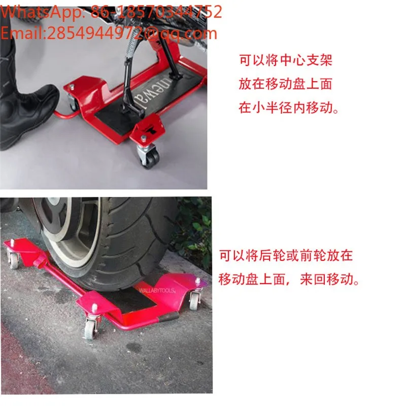 Motorcycle Center Station Support Frame Locomotive Rear Wheel Steering Mobile Stationary Frame General Maintenance Tool
